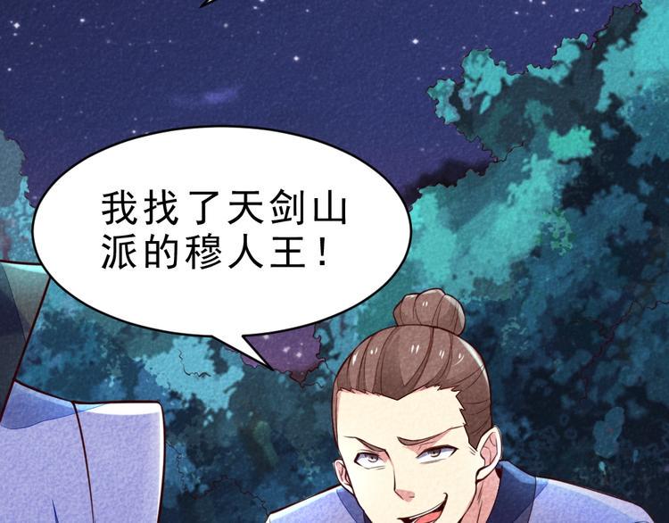 第17话 阴谋90