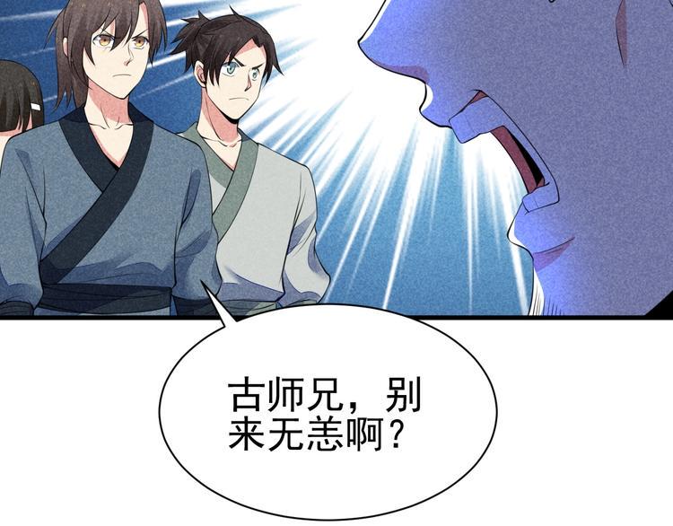第20话 领赏与仙境19