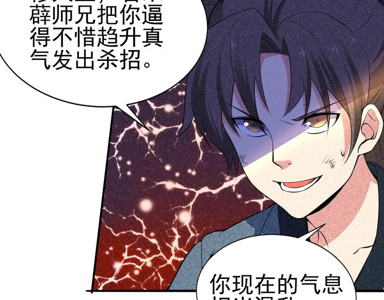 第19话 绝境逢生我最强！129