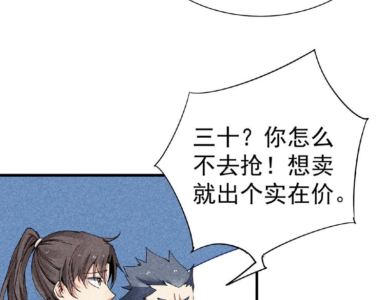 第5话 开战！26