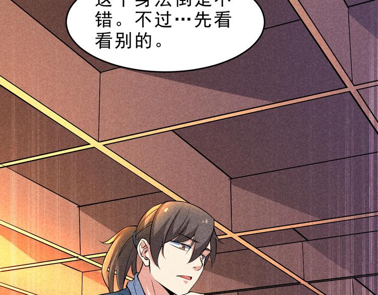 第14话 你难道也是神器？71
