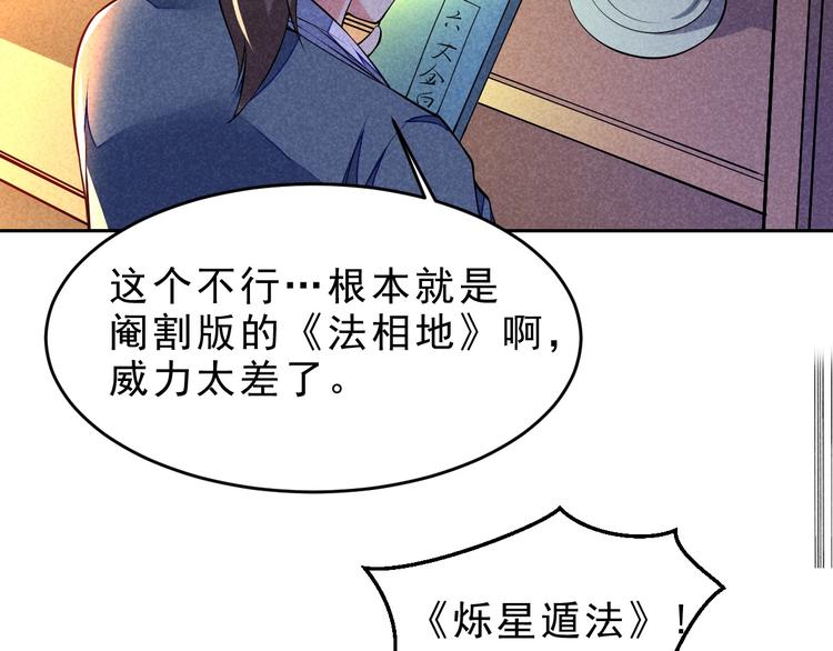 第14话 你难道也是神器？69