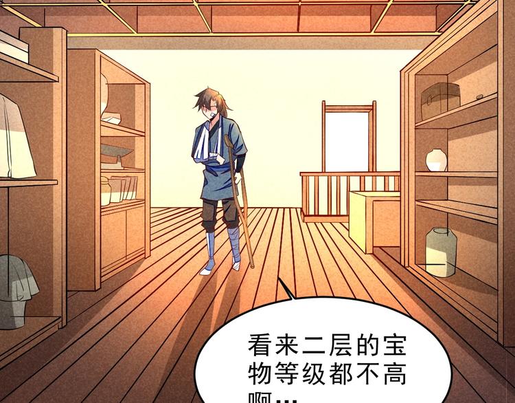 第14话 你难道也是神器？67