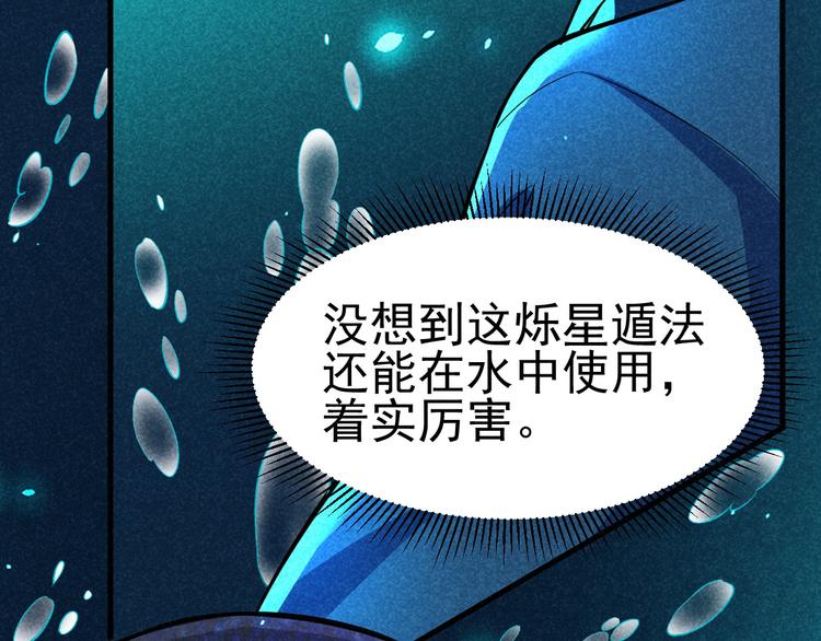 第22话 玄妙玲珑塔105