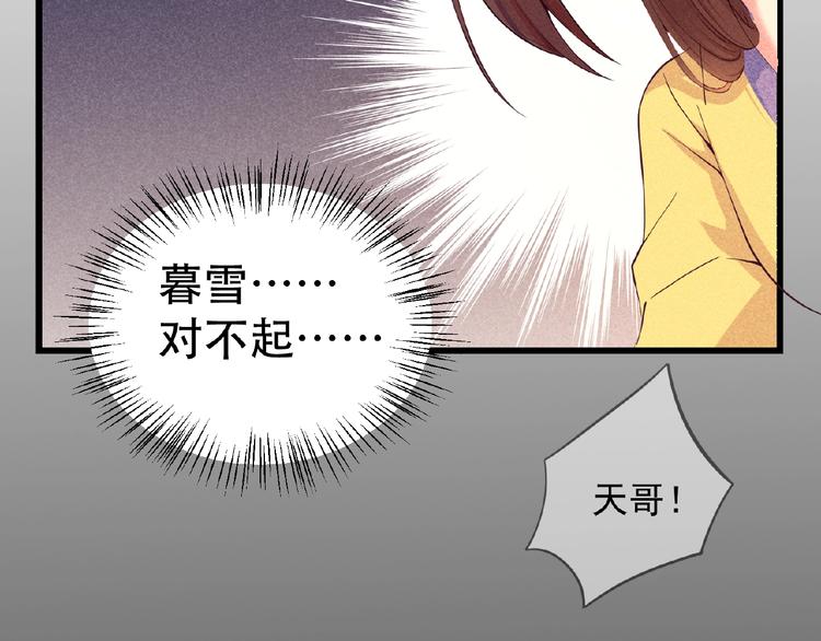 第1话 夺妻之恨！31