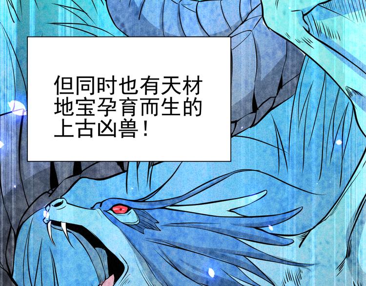 第21话 斩邪刀元昊93