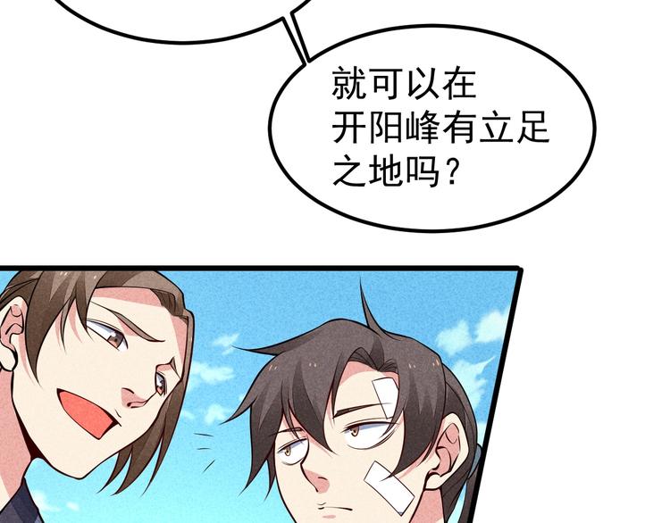 第16话 师兄你输了19