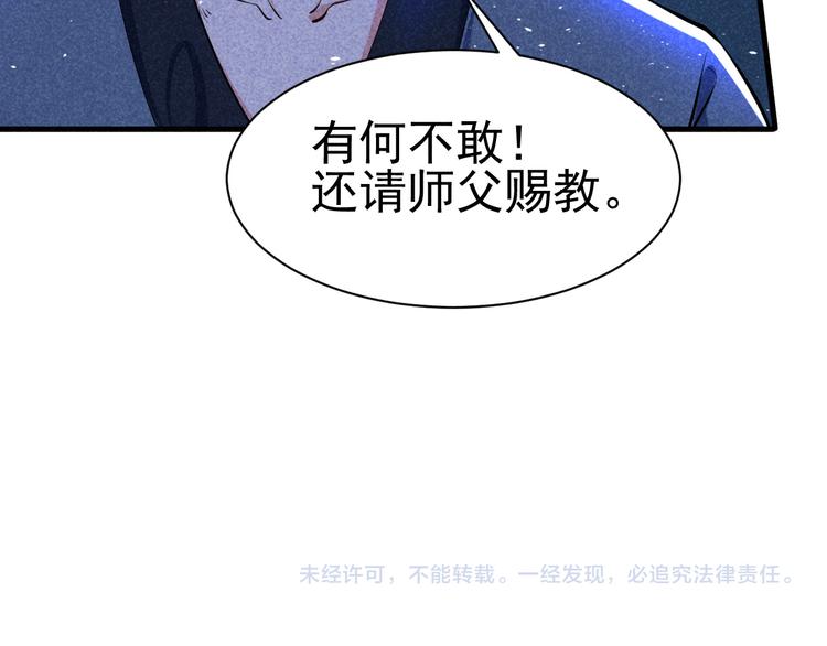 第21话 斩邪刀元昊133