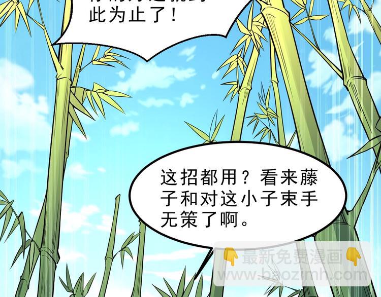 第16话 师兄你输了75