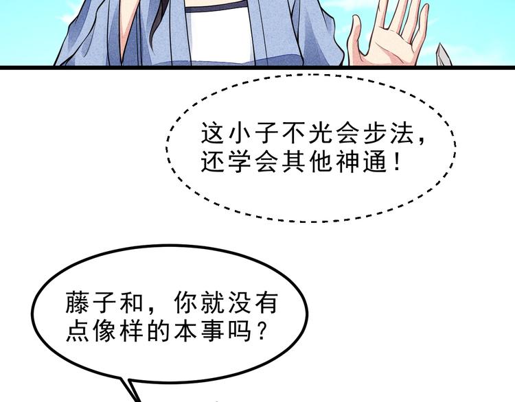 第16话 师兄你输了71