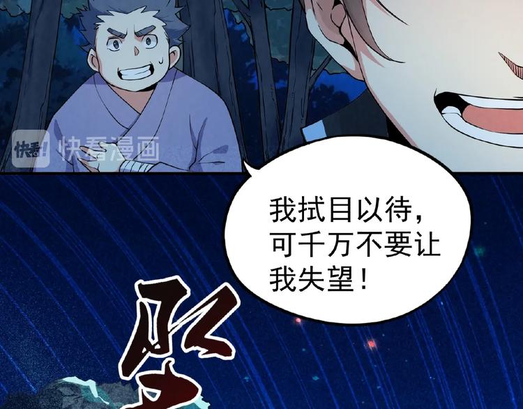 第4话 出头与阴谋62