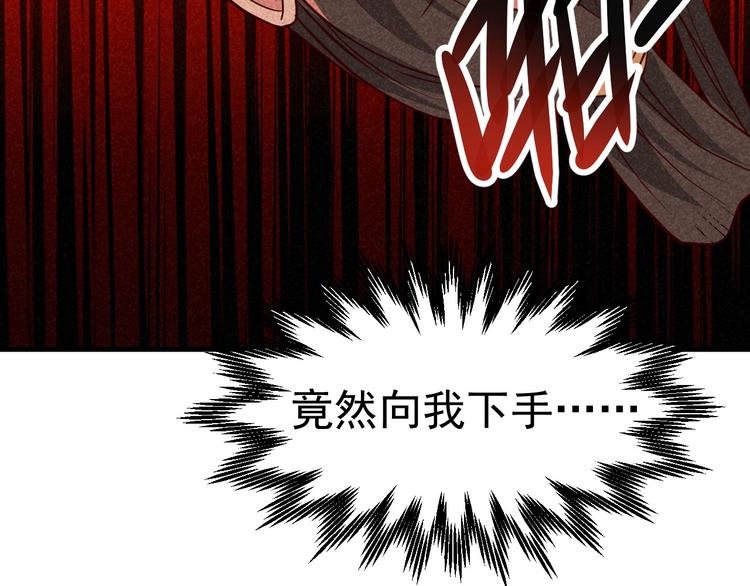 第18话 跌入阴谋119