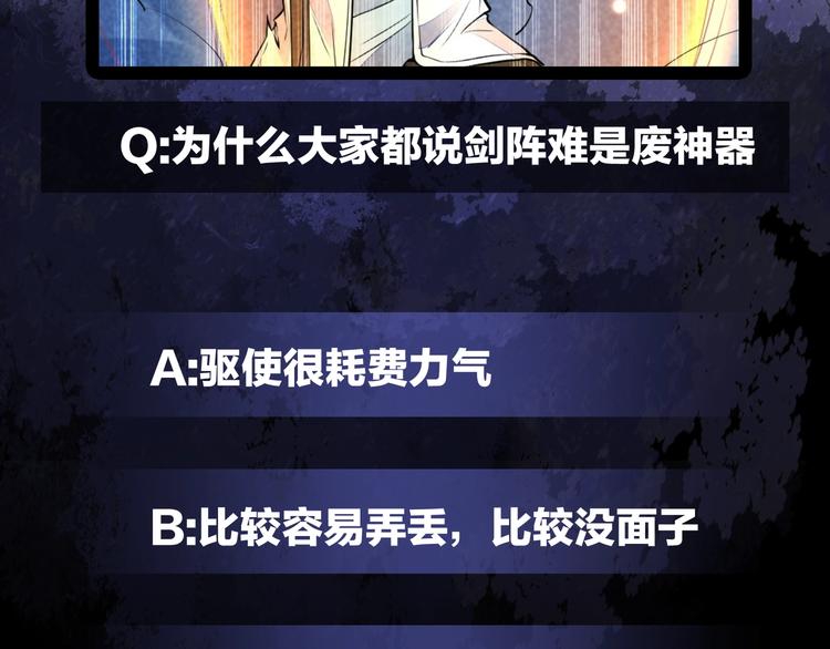 第14话 你难道也是神器？117