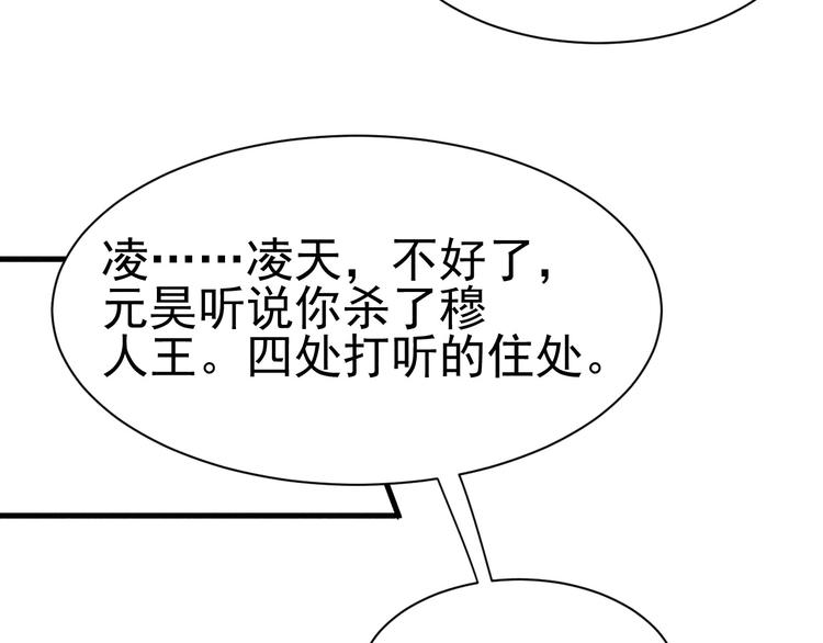 第21话 斩邪刀元昊16