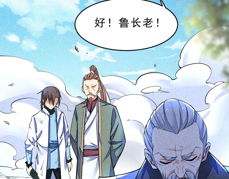第14话 你难道也是神器？22