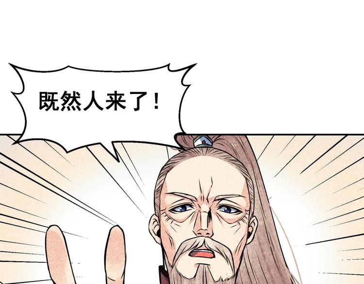 第8话 宗门大考开始88