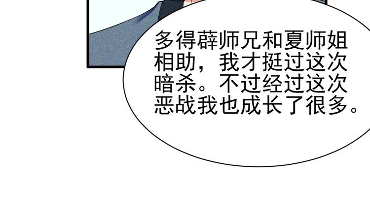 第20话 领赏与仙境96