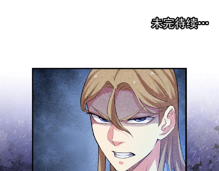 第3话 手握外挂归师门！117