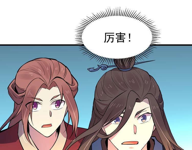 第25话 智斗守卫117