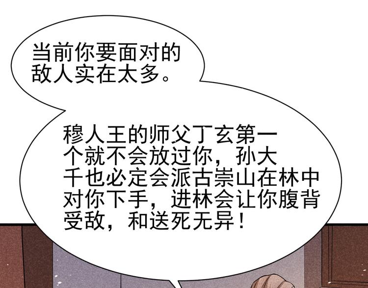 第21话 斩邪刀元昊105