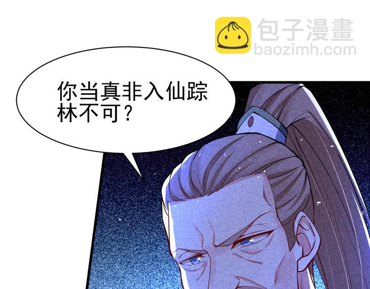 第21话 斩邪刀元昊120