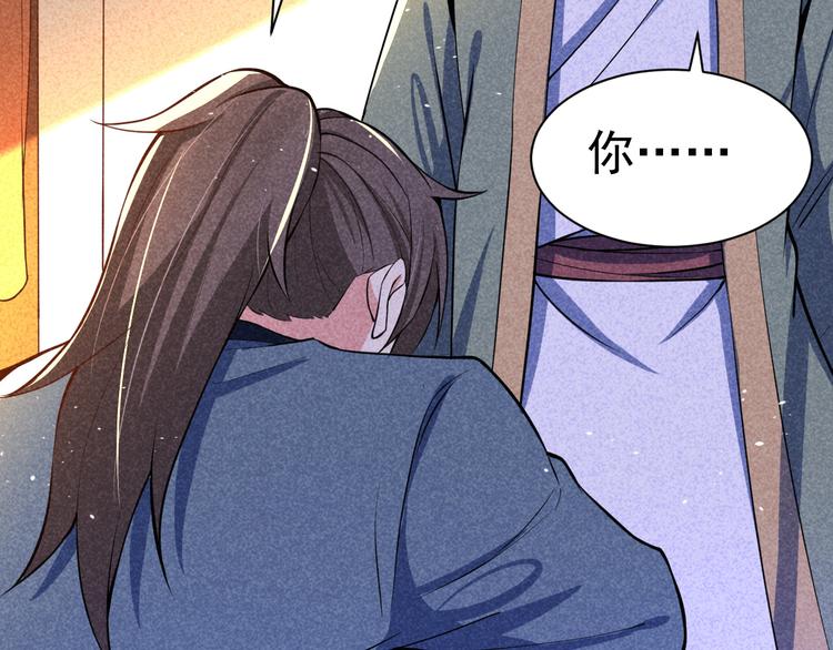 第21话 斩邪刀元昊118