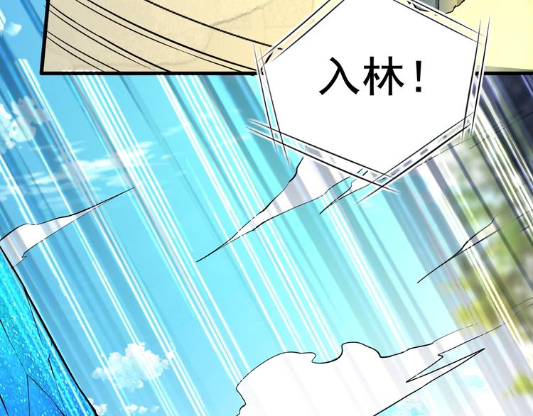第23话 智取赤炎果27