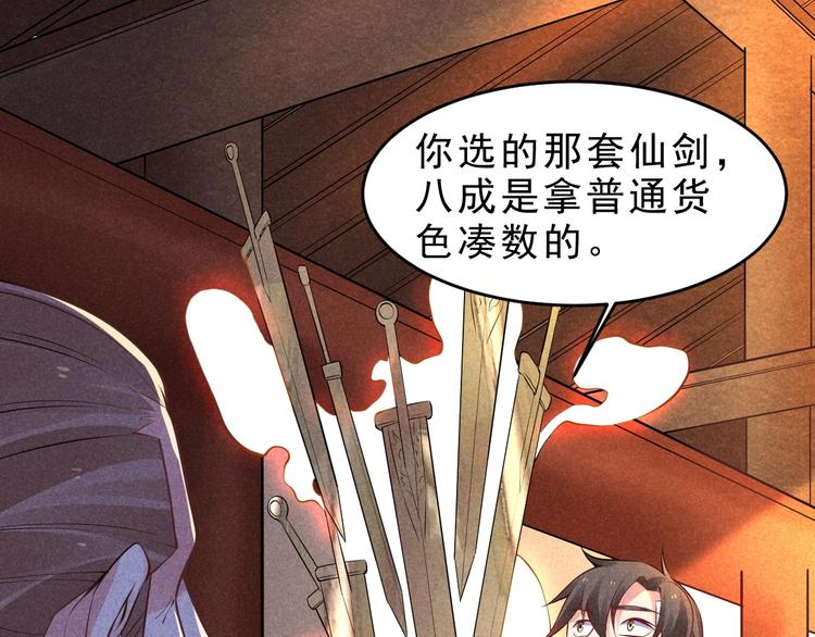 第15话 我不想住在师姐隔壁！19