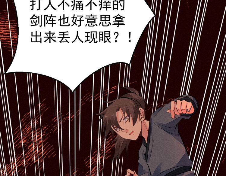 第16话 师兄你输了64