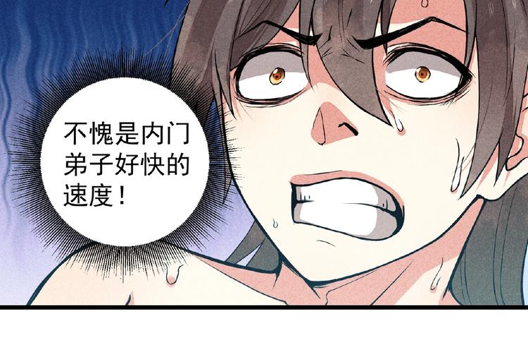 第3话 手握外挂归师门！41