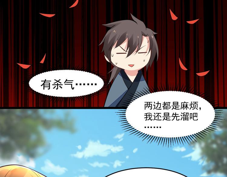 第15话 我不想住在师姐隔壁！62