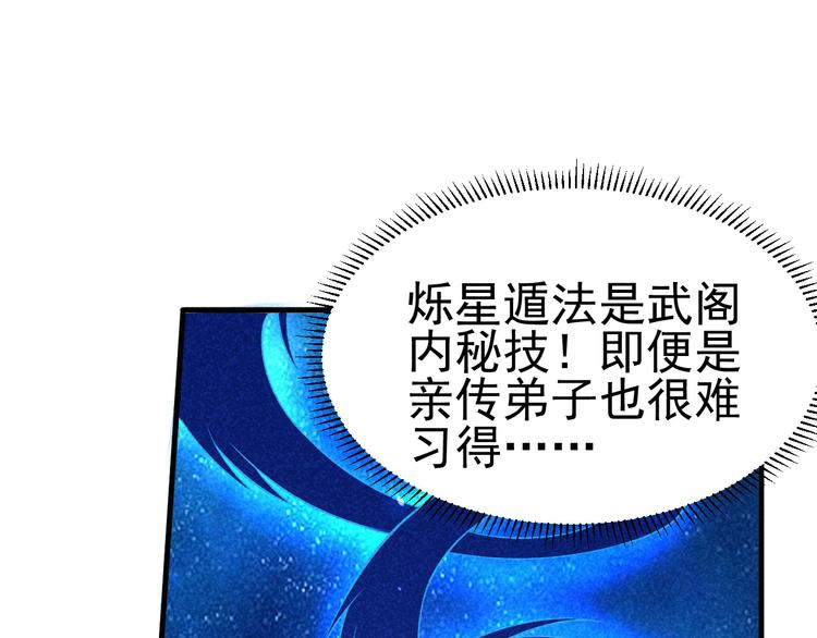 第22话 玄妙玲珑塔27