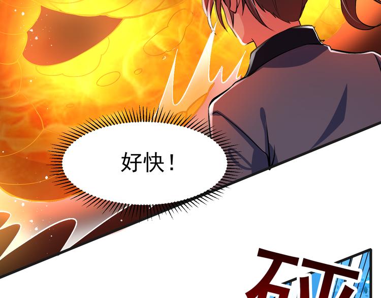 第23话 智取赤炎果56