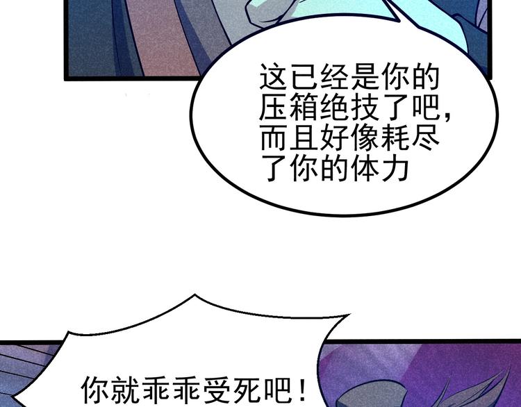 第23话 智取赤炎果171