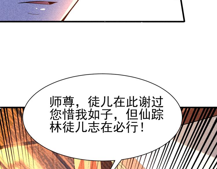 第21话 斩邪刀元昊111