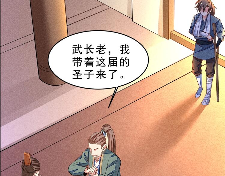 第14话 你难道也是神器？56