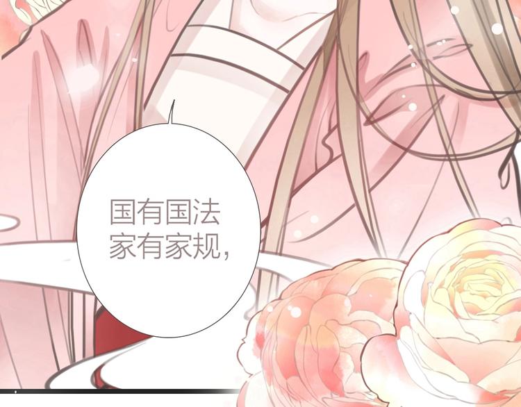 第2话  传说中的未婚妻87