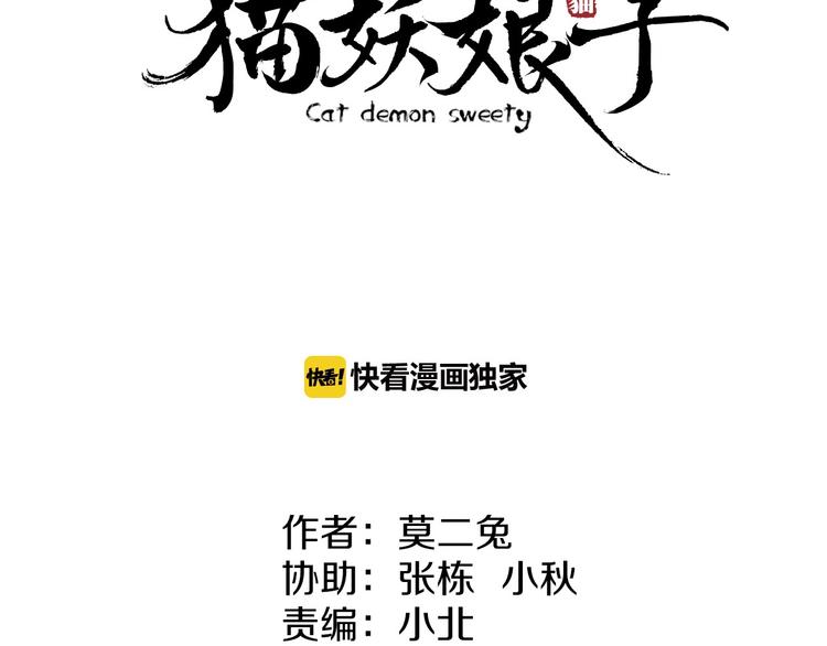 第4话  又见苏家郎7