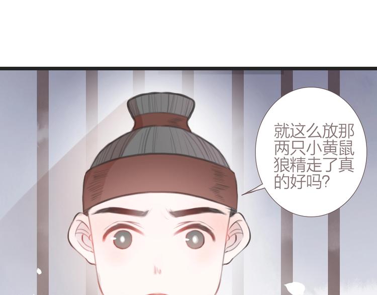 第2话  传说中的未婚妻111
