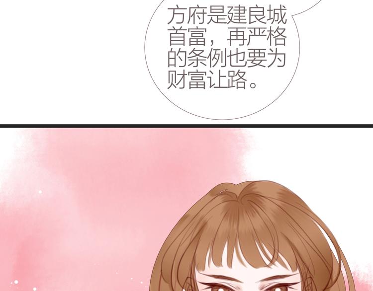 第4话  又见苏家郎84