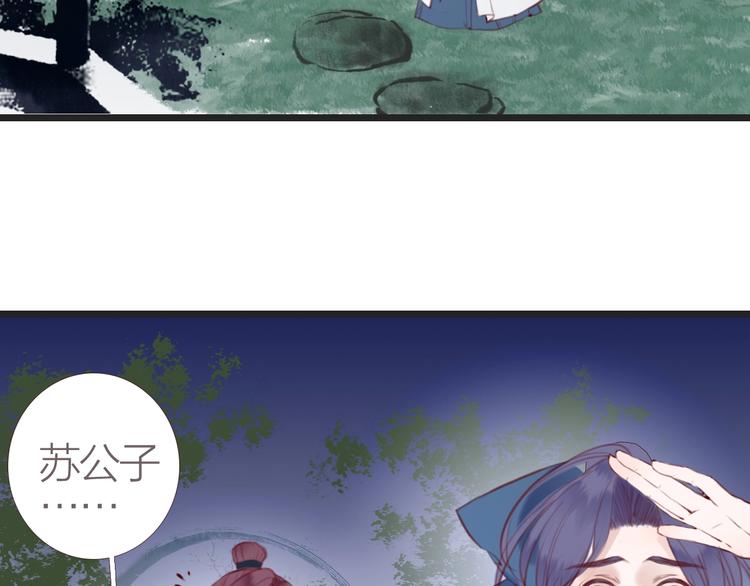 第4话  又见苏家郎53