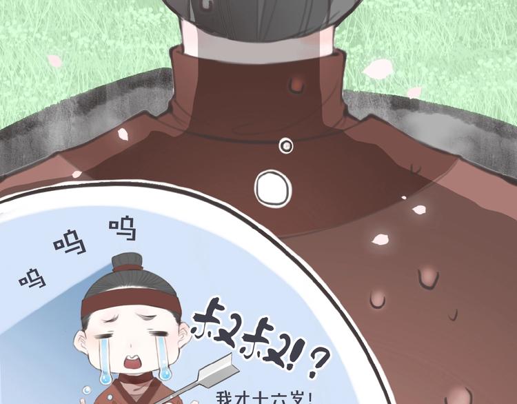 第1话  人生若如初见120
