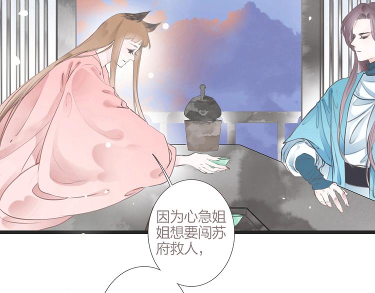 第2话  传说中的未婚妻90