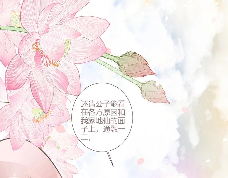 第2话  传说中的未婚妻92