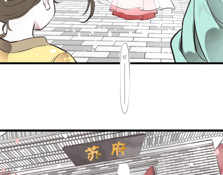 第1话  人生若如初见50
