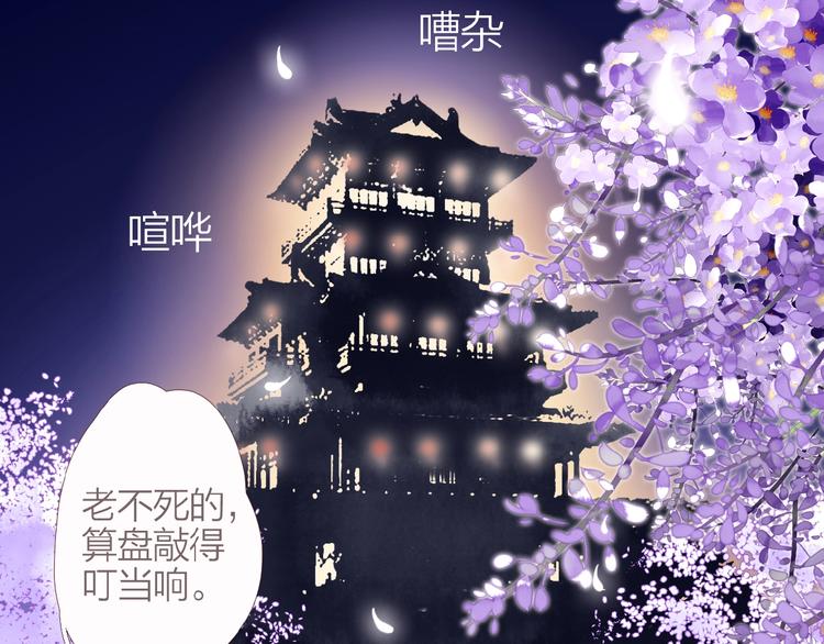 第3话  少年似花113
