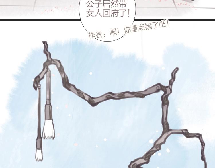 第2话  传说中的未婚妻55