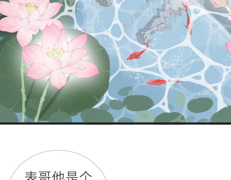 第15话  大婚前夕38