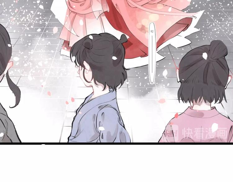 第1话  人生若如初见83