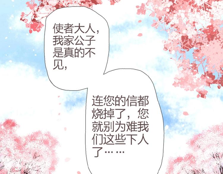 第1话  人生若如初见73